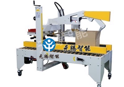 自動折蓋封箱機(jī)YT-05