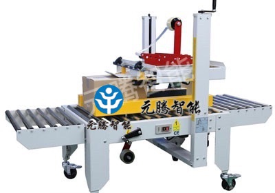 左右驅(qū)動(dòng)封箱機(jī)GPA-50