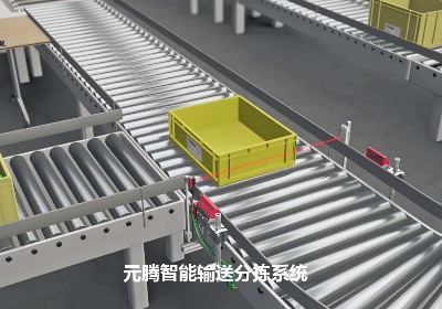 高速分檢系統(tǒng)